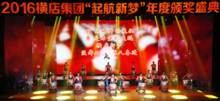2016对弈平台下载“起航新梦”年度颁奖盛典隆重举行